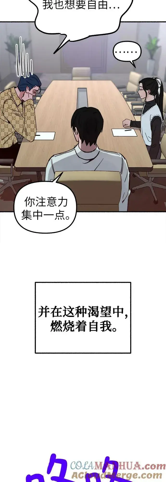 漫画《缪斯宥铭》[第45话] 观察者第28张图