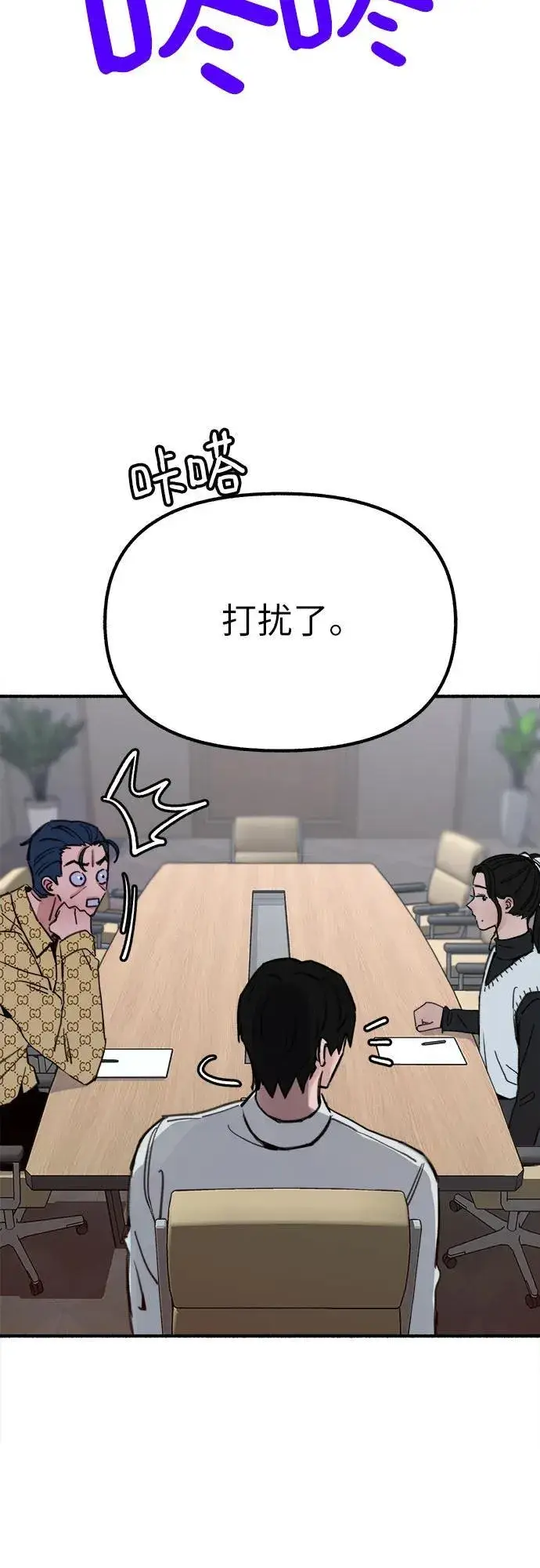 漫画《缪斯宥铭》[第45话] 观察者第29张图