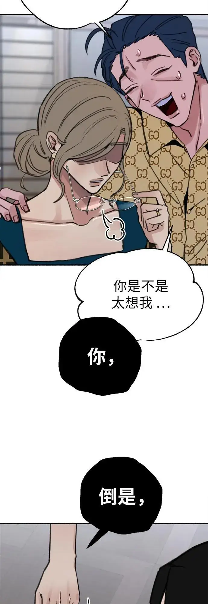 漫画《缪斯宥铭》[第45话] 观察者第33张图