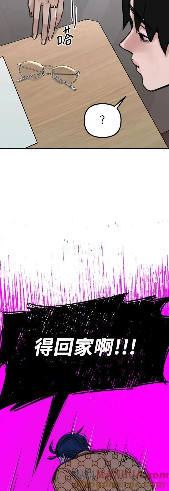 漫画《缪斯宥铭》[第45话] 观察者第34张图