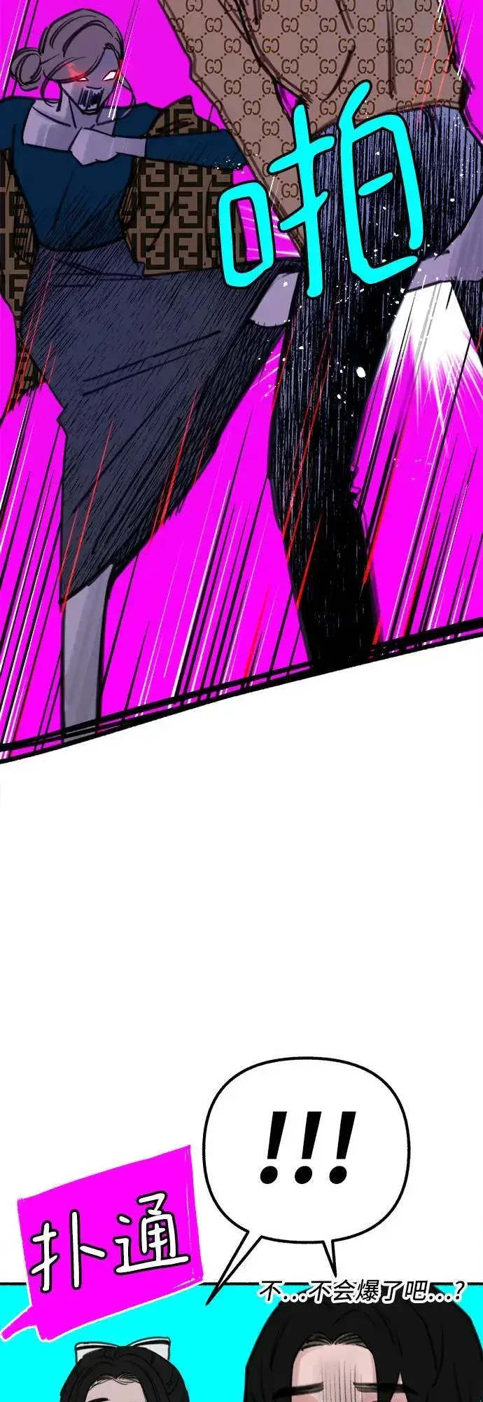 漫画《缪斯宥铭》[第45话] 观察者第35张图