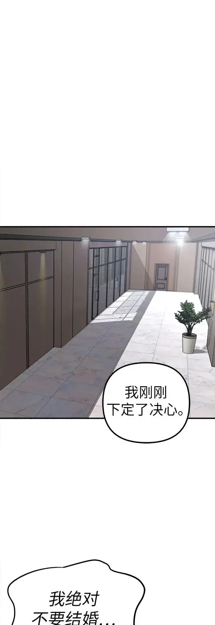 漫画《缪斯宥铭》[第45话] 观察者第38张图
