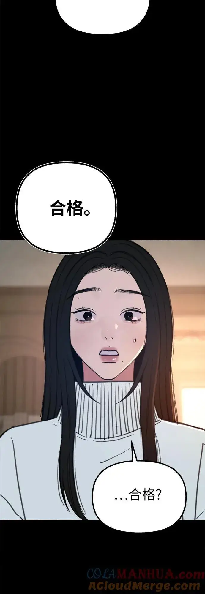 漫画《缪斯宥铭》[第45话] 观察者第4张图