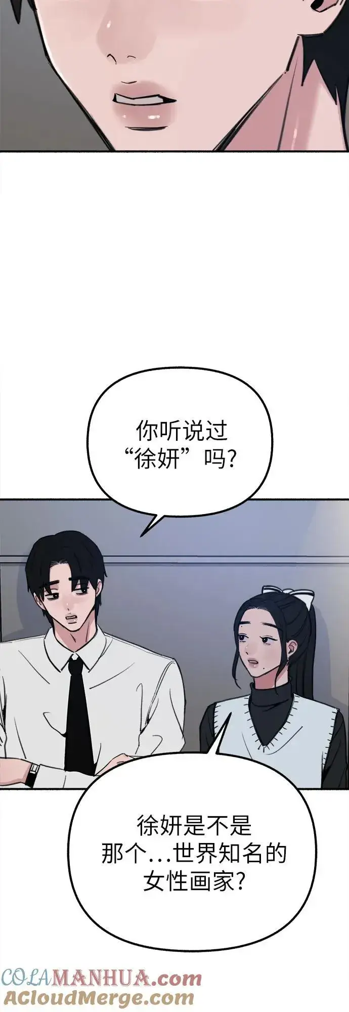 漫画《缪斯宥铭》[第45话] 观察者第40张图