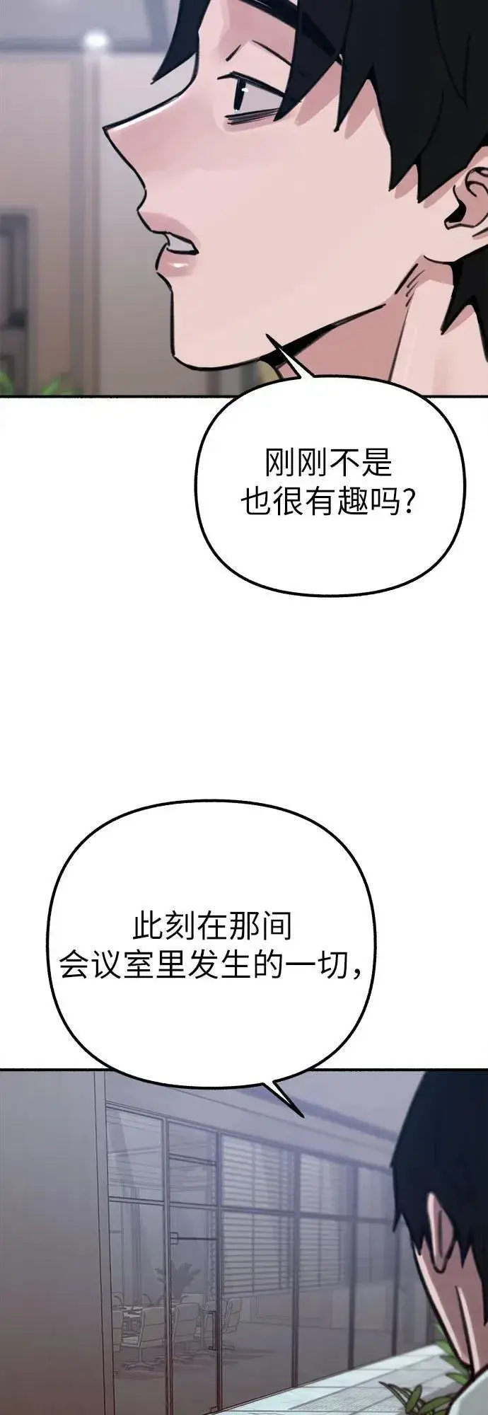 漫画《缪斯宥铭》[第45话] 观察者第45张图