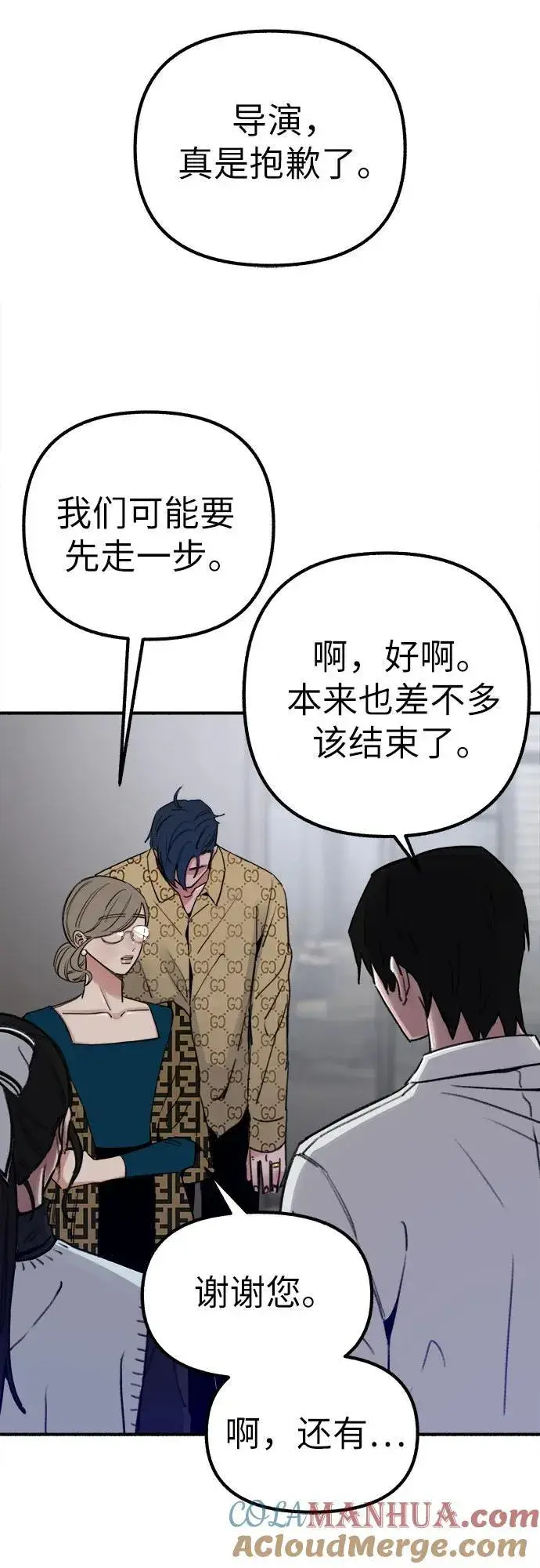 漫画《缪斯宥铭》[第45话] 观察者第52张图