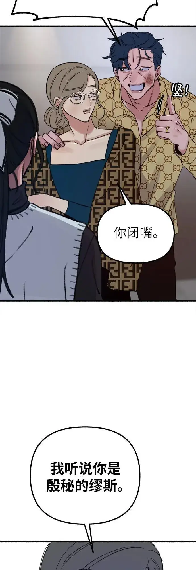漫画《缪斯宥铭》[第45话] 观察者第54张图