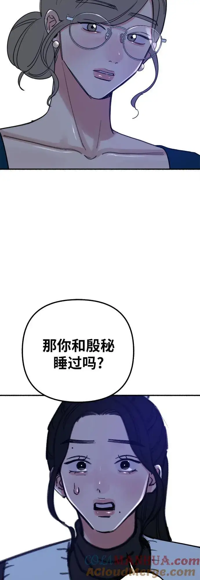 漫画《缪斯宥铭》[第45话] 观察者第55张图