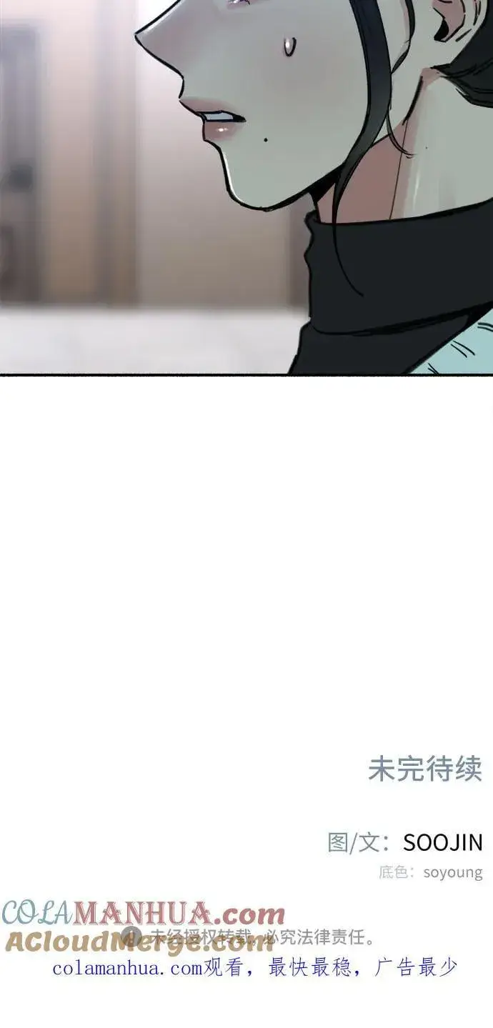 漫画《缪斯宥铭》[第45话] 观察者第58张图