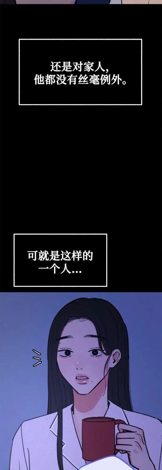 漫画《缪斯宥铭》[第48话] 采访第32张图