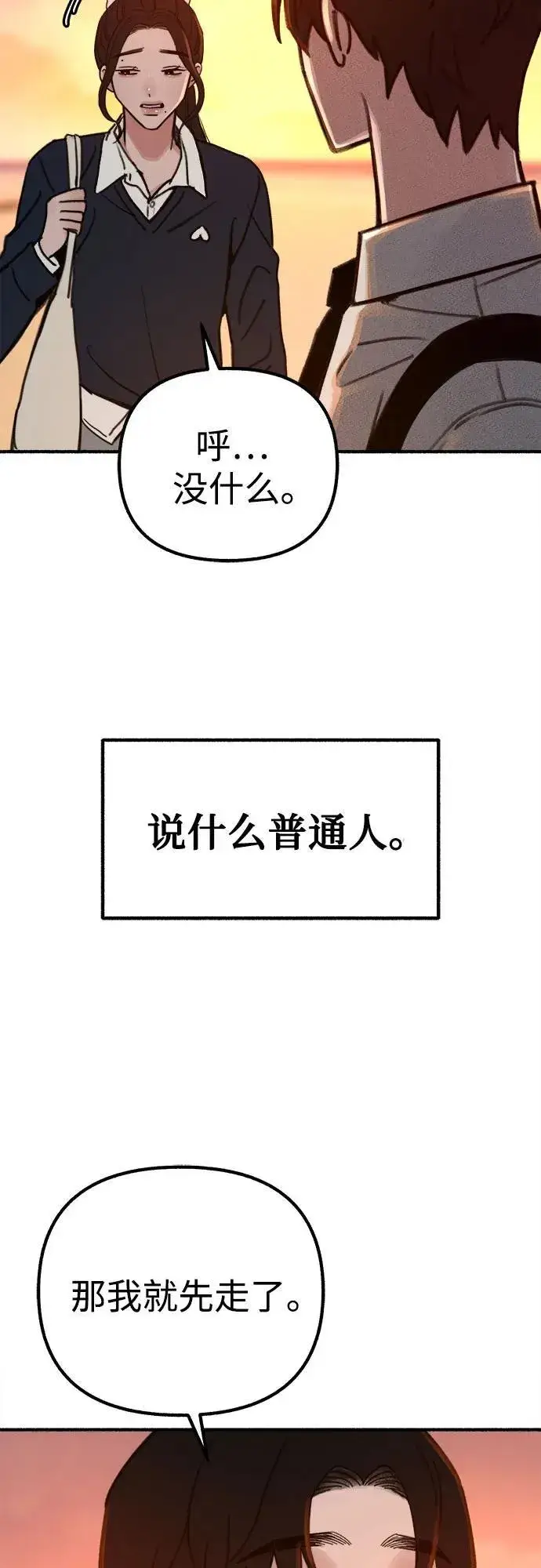 漫画《缪斯宥铭》[第49话] 错觉第20张图