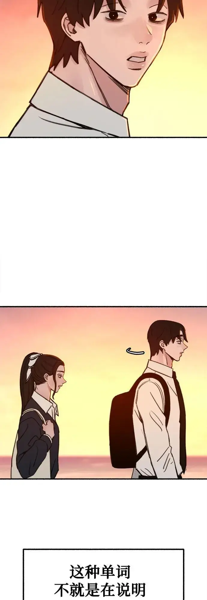 漫画《缪斯宥铭》[第49话] 错觉第21张图