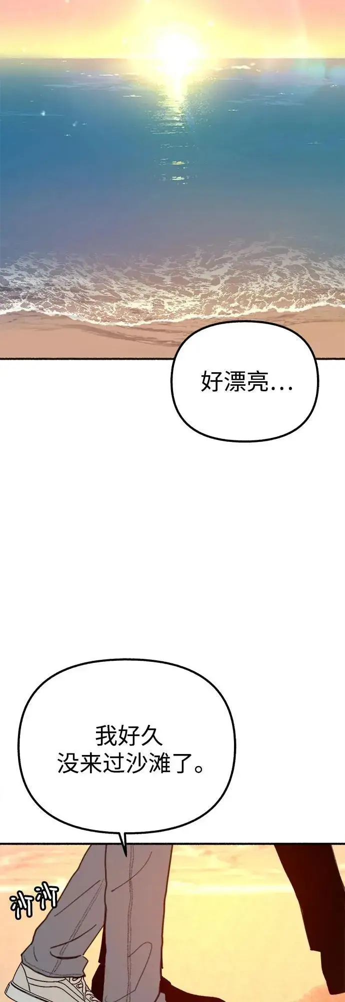 漫画《缪斯宥铭》[第49话] 错觉第3张图