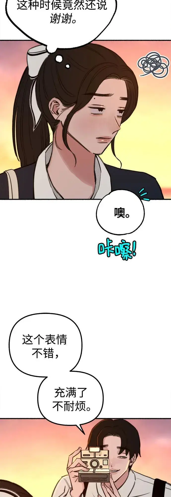 漫画《缪斯宥铭》[第49话] 错觉第30张图