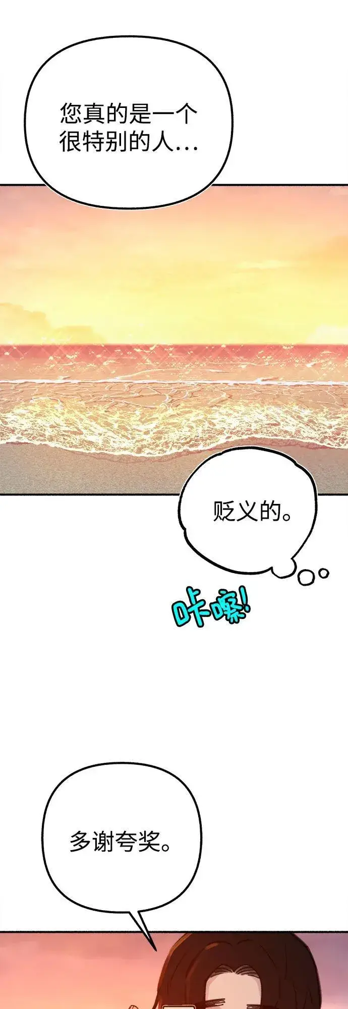 漫画《缪斯宥铭》[第49话] 错觉第35张图