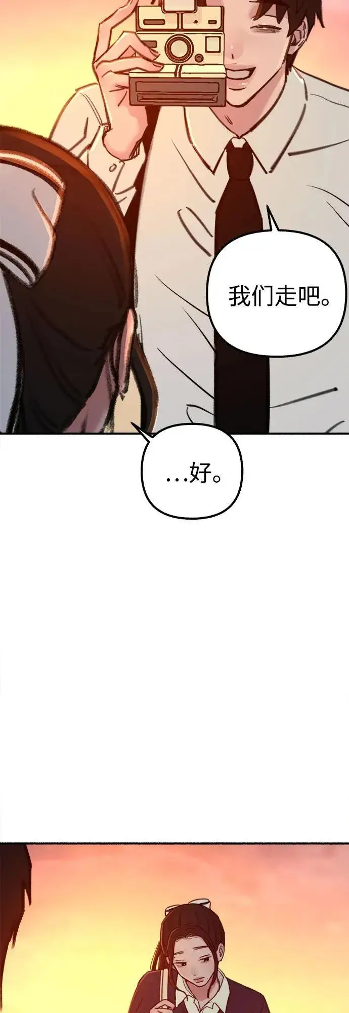 漫画《缪斯宥铭》[第49话] 错觉第36张图