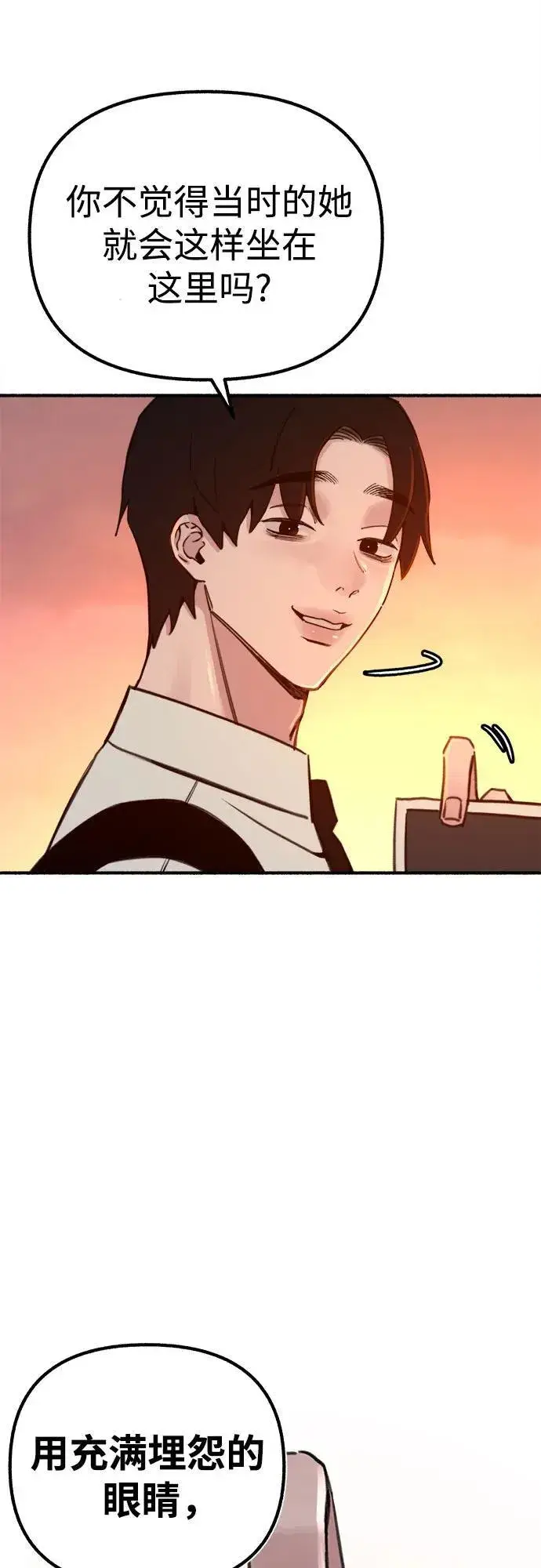 漫画《缪斯宥铭》[第49话] 错觉第39张图