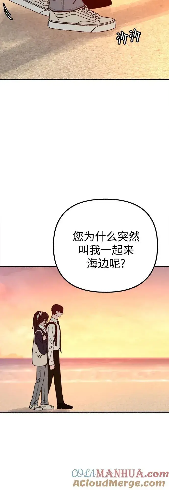 漫画《缪斯宥铭》[第49话] 错觉第4张图