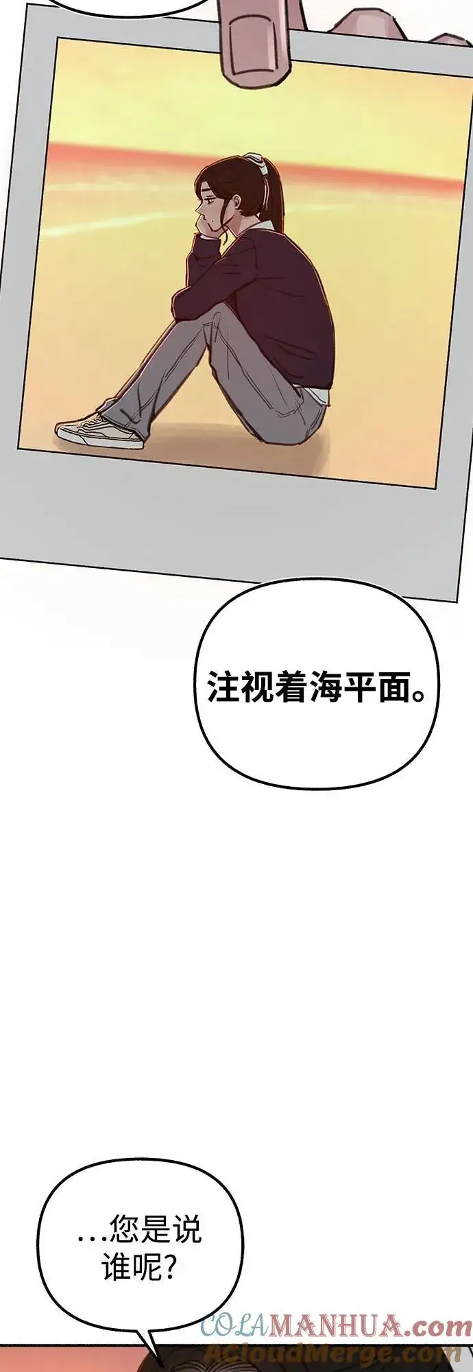 漫画《缪斯宥铭》[第49话] 错觉第40张图