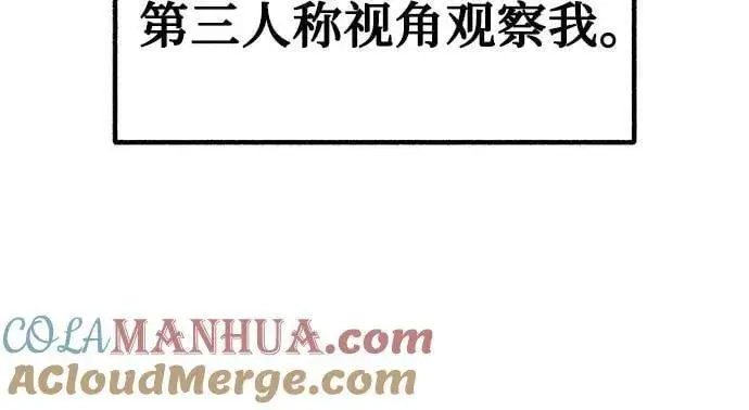 漫画《缪斯宥铭》[第49话] 错觉第49张图