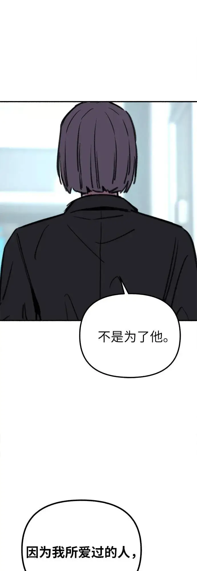 漫画《缪斯宥铭》[第50话] 巨大月食下的影子们第50张图