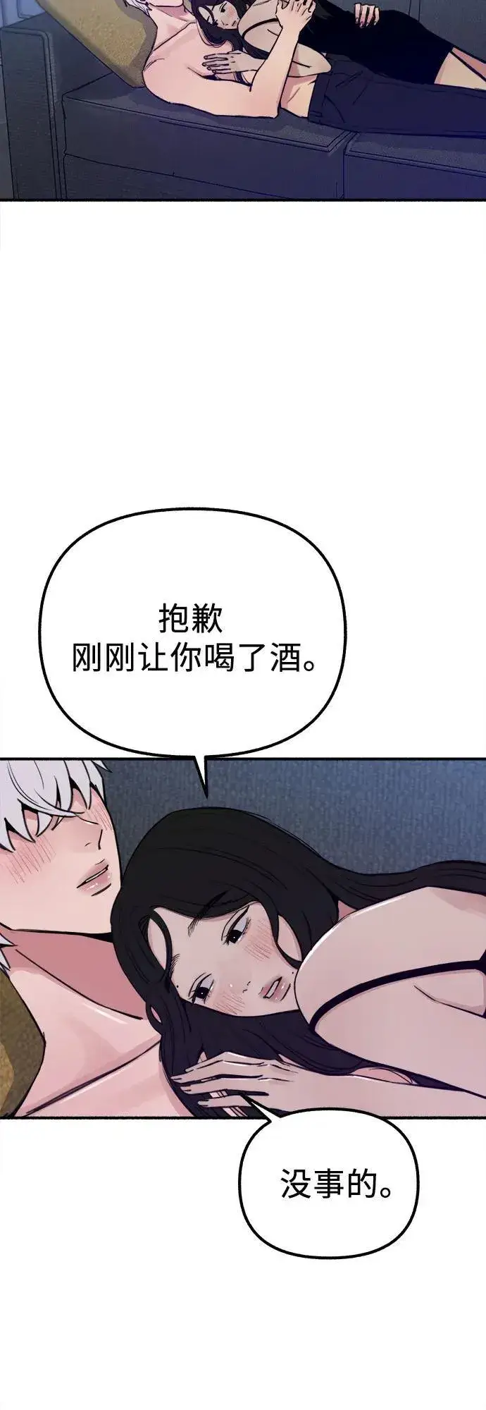漫画《缪斯宥铭》[第52话] 意外第3张图