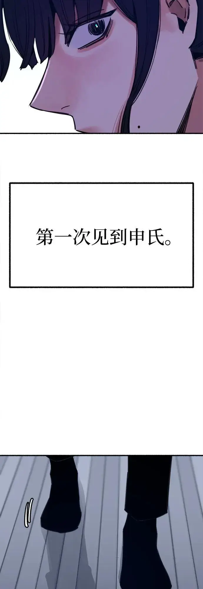 漫画《缪斯宥铭》[第52话] 意外第39张图