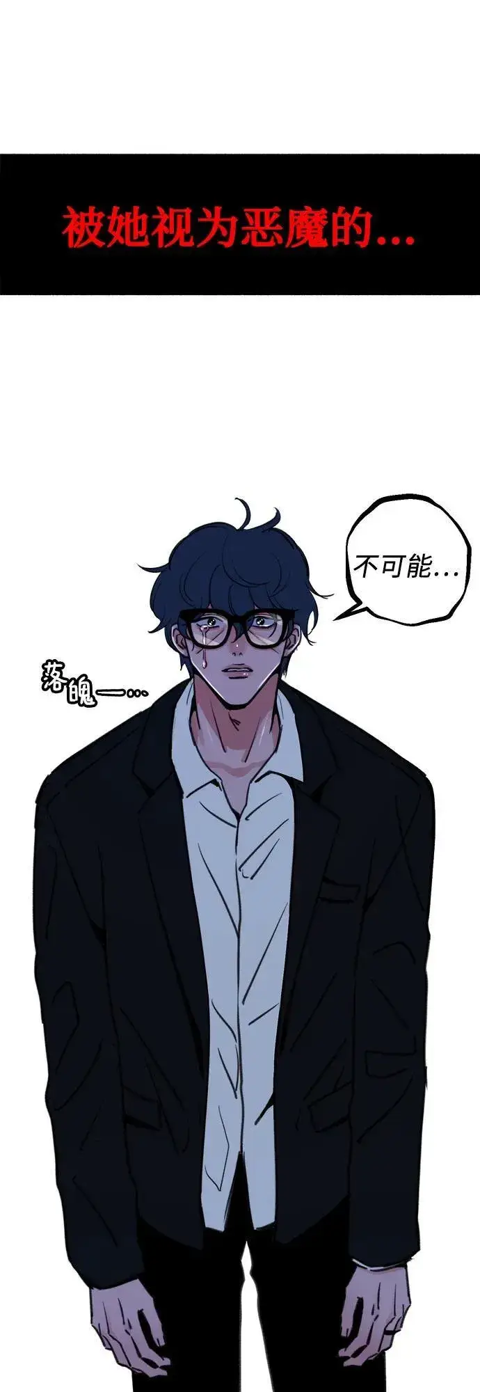 漫画《缪斯宥铭》[第52话] 意外第41张图