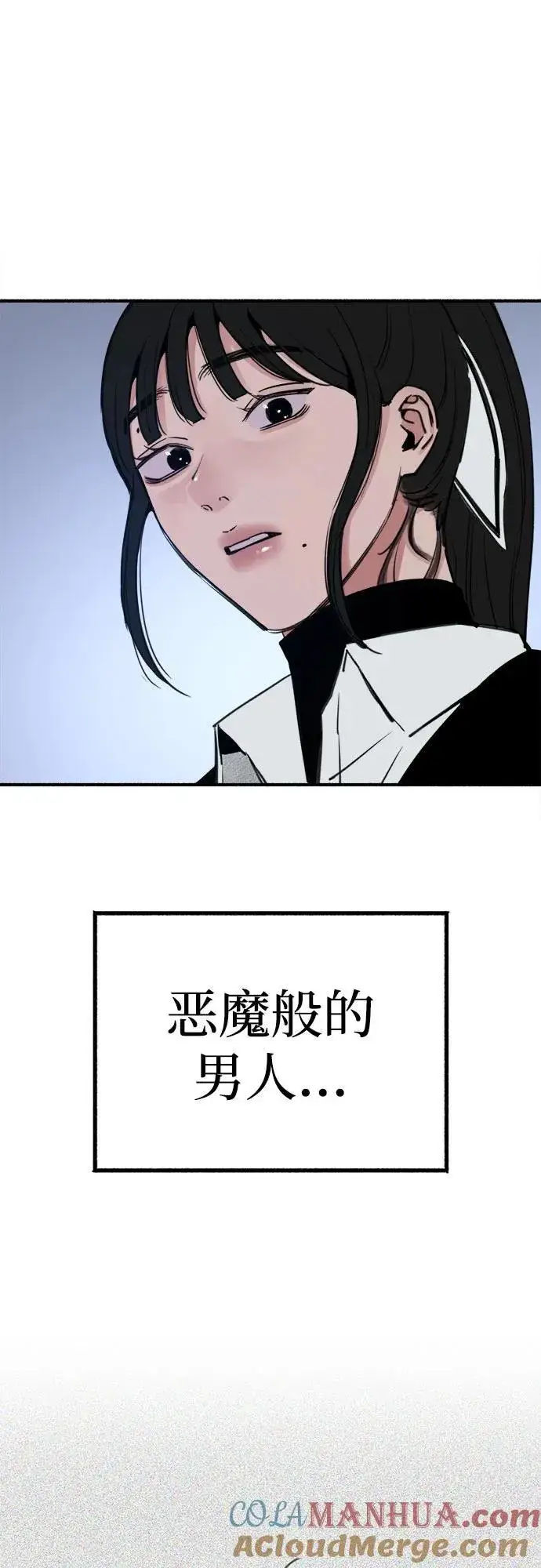 漫画《缪斯宥铭》[第52话] 意外第46张图