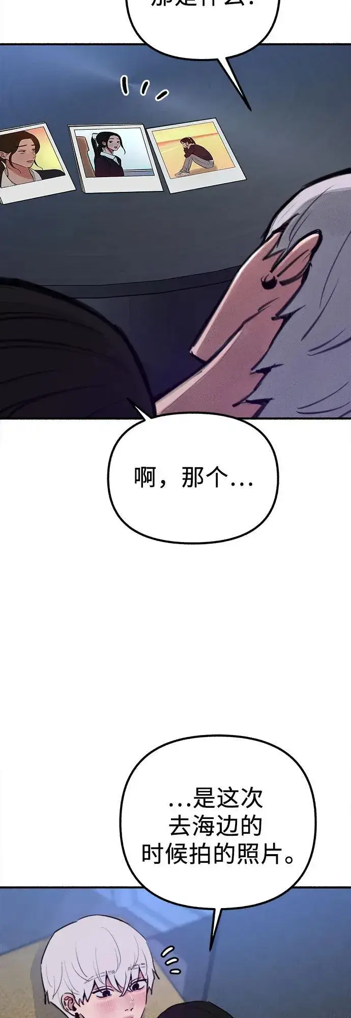 漫画《缪斯宥铭》[第52话] 意外第5张图