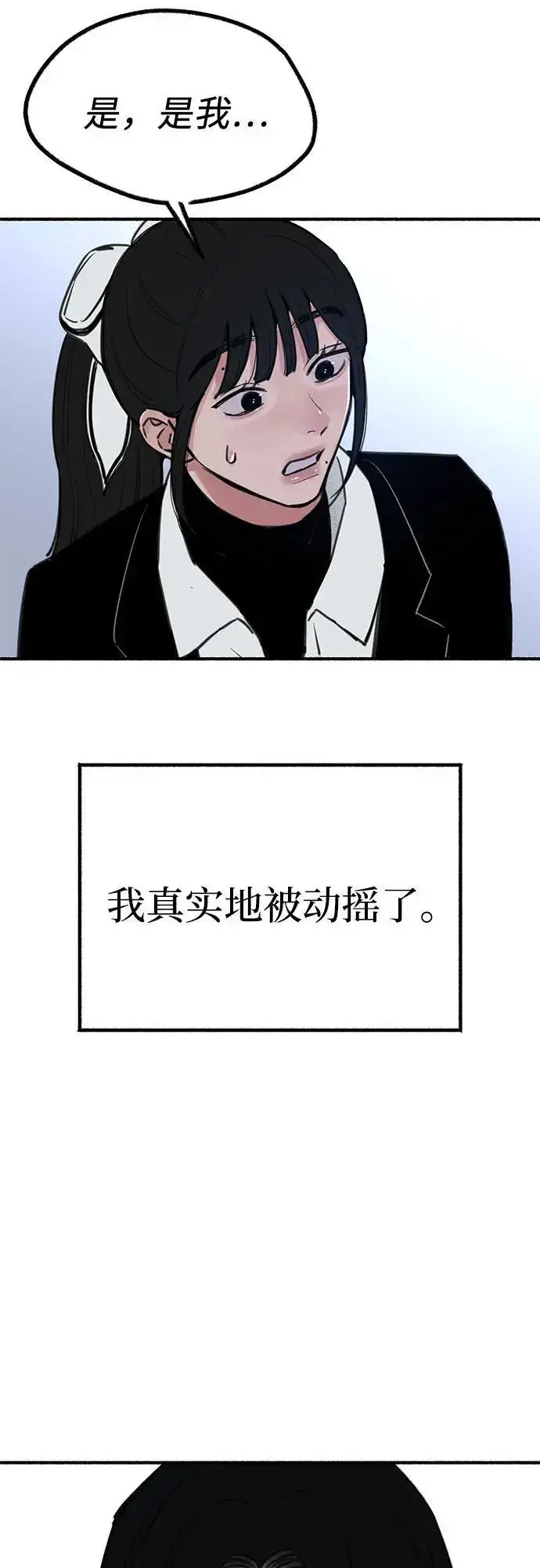 漫画《缪斯宥铭》[第53话] 投影第3张图