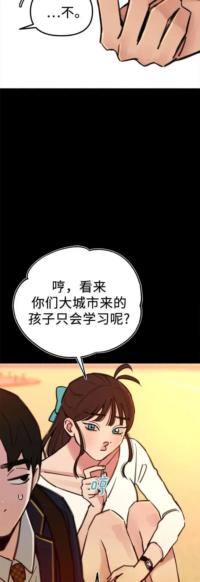 漫画《缪斯宥铭》[第54话] 阿卡迪亚第15张图