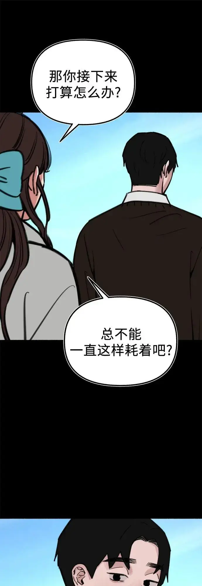 漫画《缪斯宥铭》[第54话] 阿卡迪亚第50张图