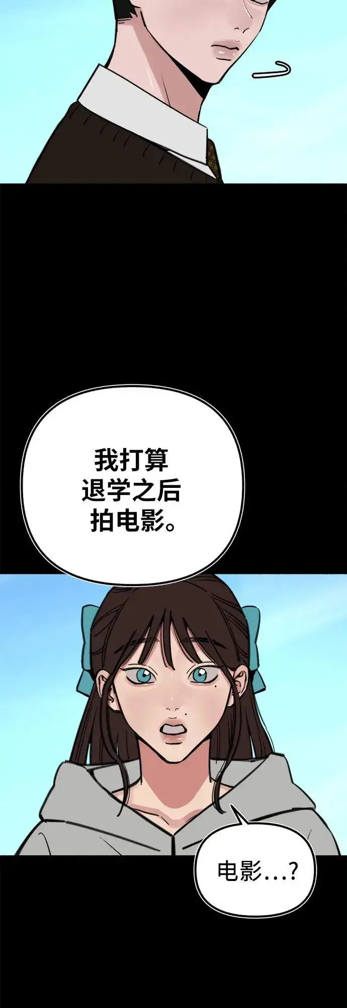 漫画《缪斯宥铭》[第54话] 阿卡迪亚第51张图