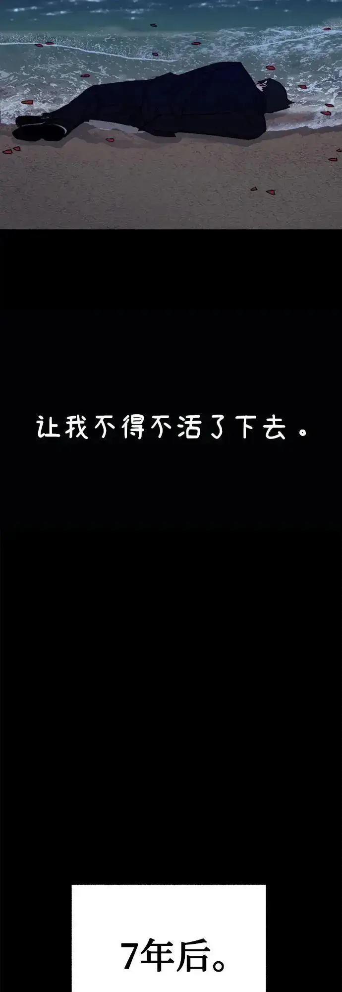 漫画《缪斯宥铭》[第56话] 短暂与永恒的乐园第50张图