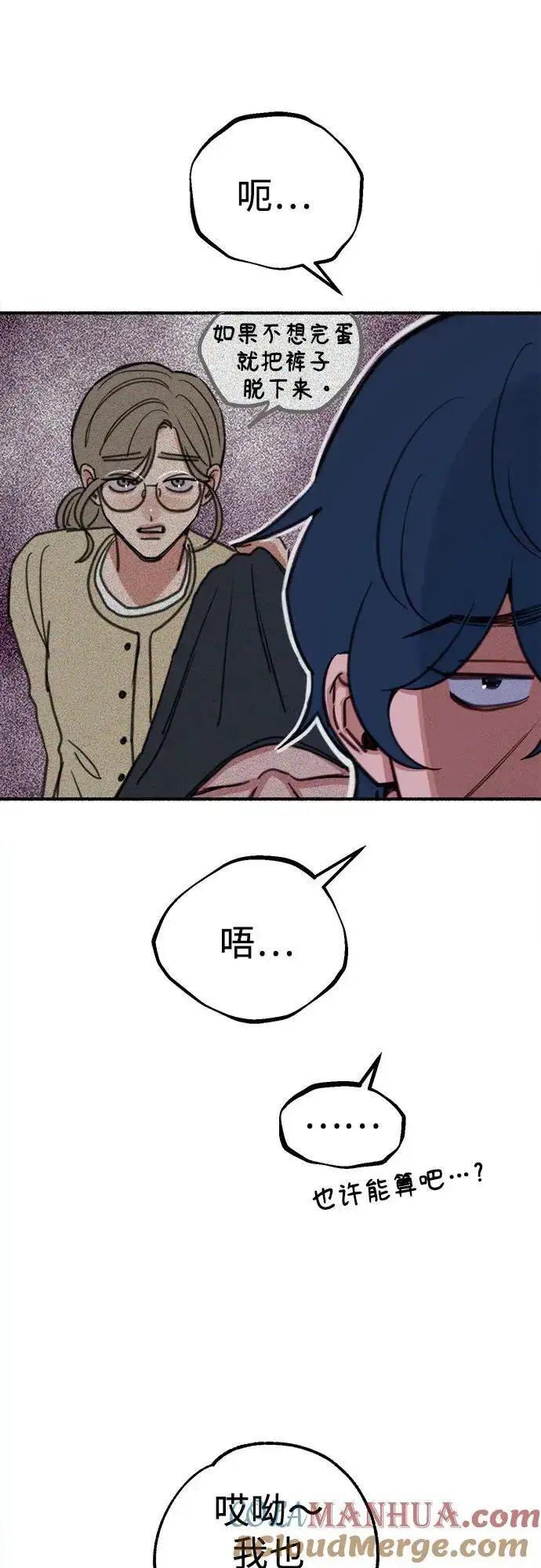 漫画《缪斯宥铭》[第58话] 李菲度的感情第16张图