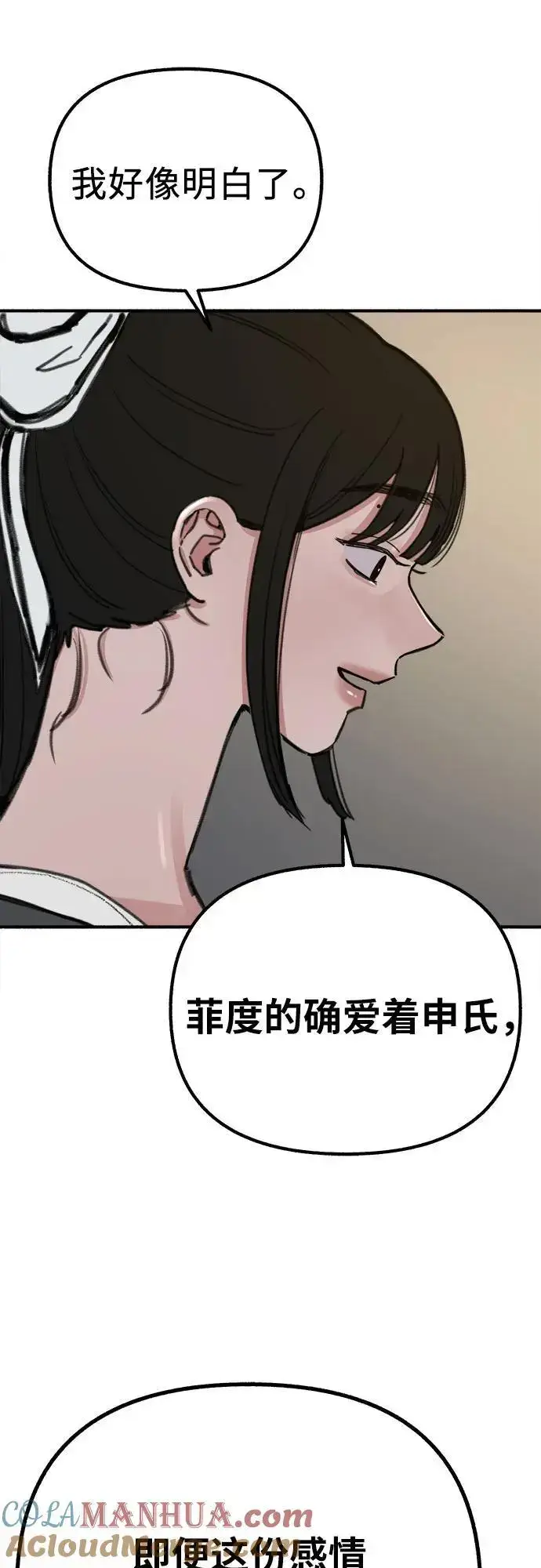 漫画《缪斯宥铭》[第58话] 李菲度的感情第19张图
