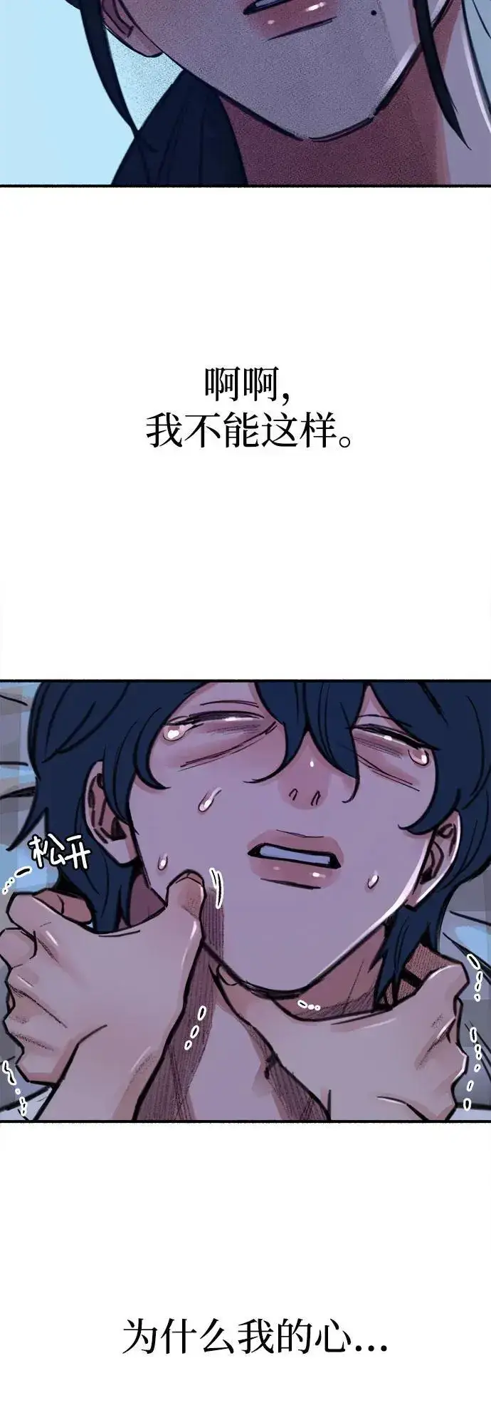 漫画《缪斯宥铭》[第58话] 李菲度的感情第32张图