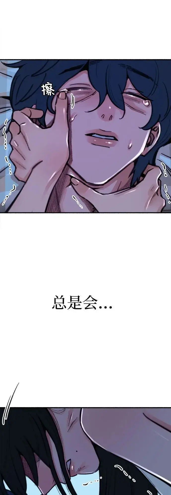漫画《缪斯宥铭》[第58话] 李菲度的感情第33张图