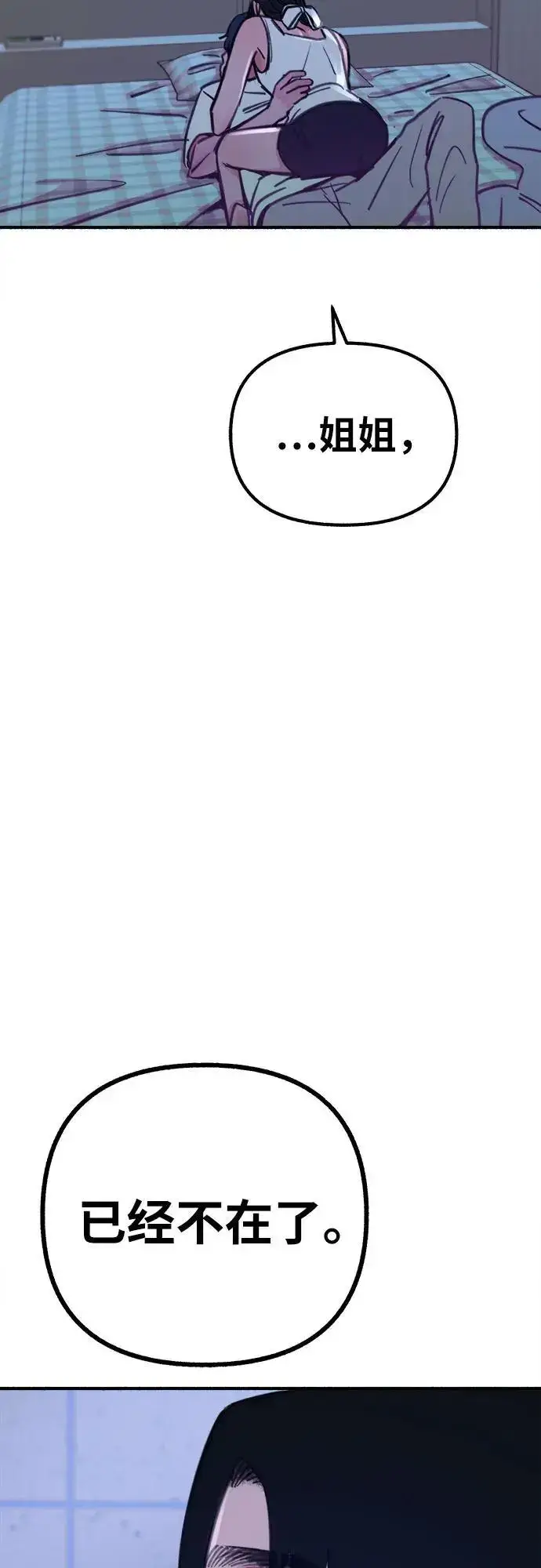 漫画《缪斯宥铭》[第58话] 李菲度的感情第41张图
