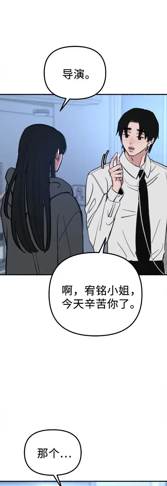 漫画《缪斯宥铭》[第58话] 李菲度的感情第45张图