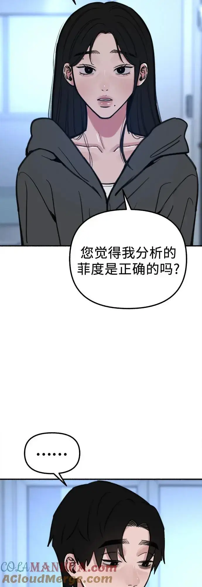 漫画《缪斯宥铭》[第58话] 李菲度的感情第46张图