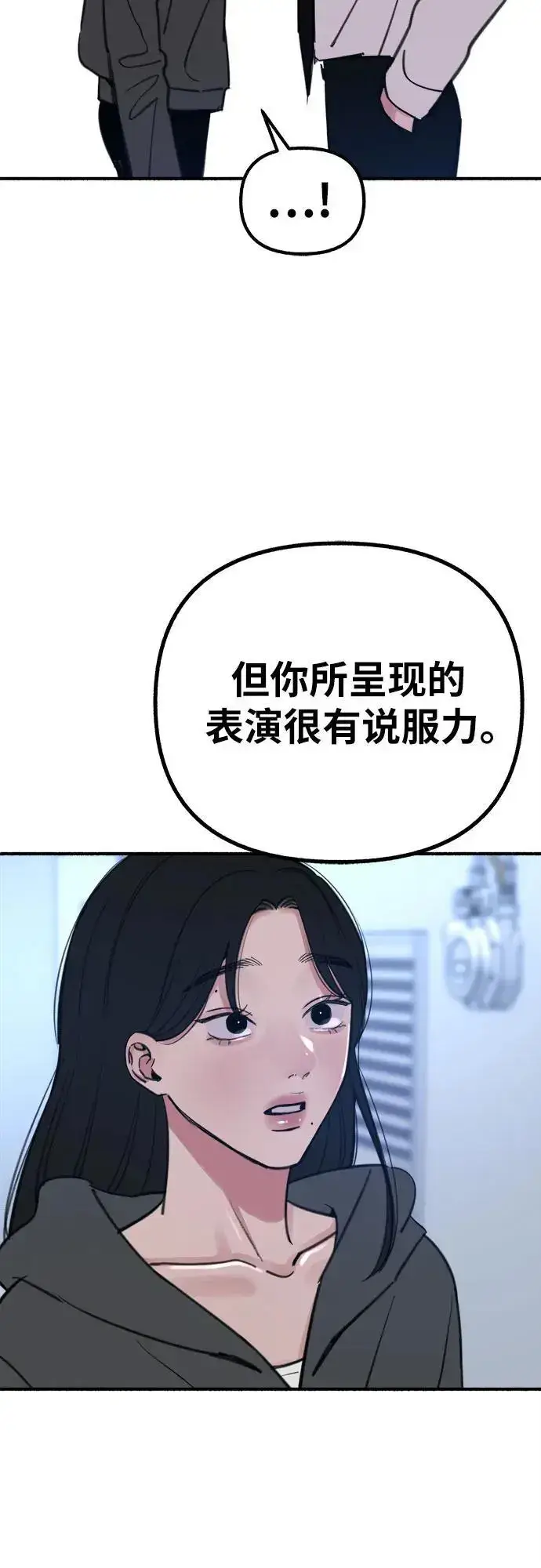 漫画《缪斯宥铭》[第58话] 李菲度的感情第48张图