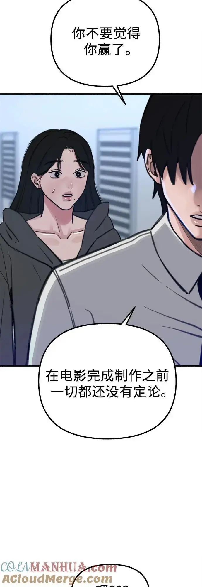 漫画《缪斯宥铭》[第58话] 李菲度的感情第52张图