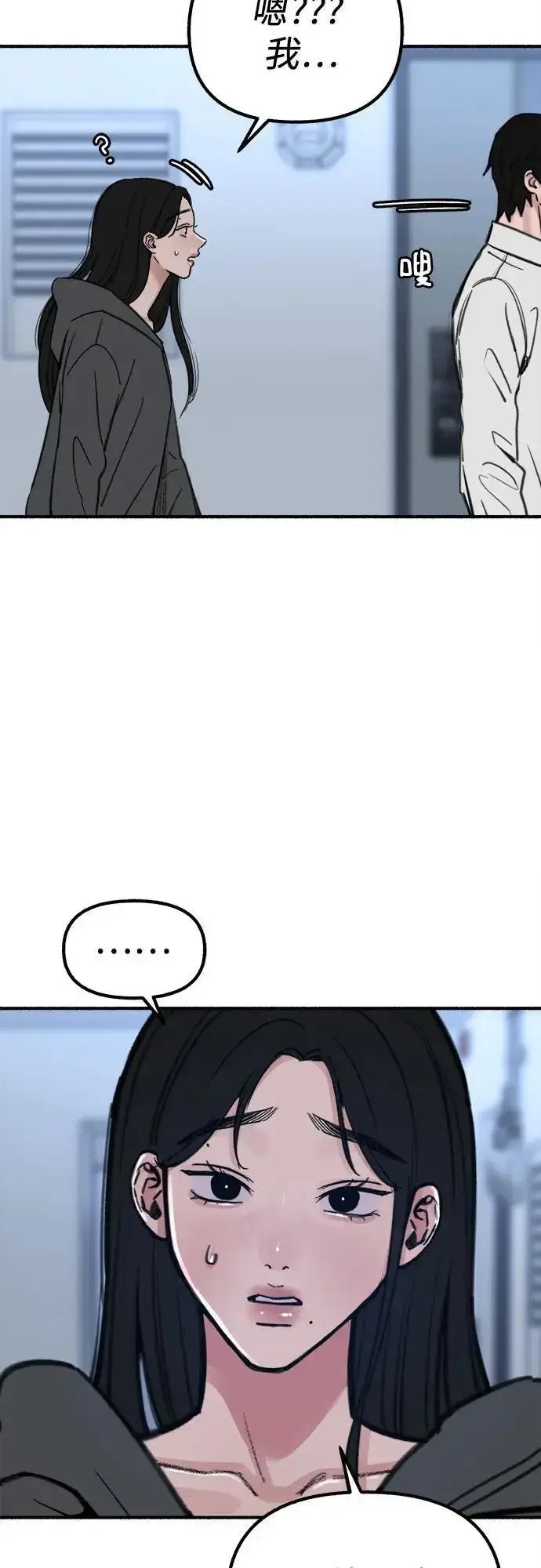 漫画《缪斯宥铭》[第58话] 李菲度的感情第53张图