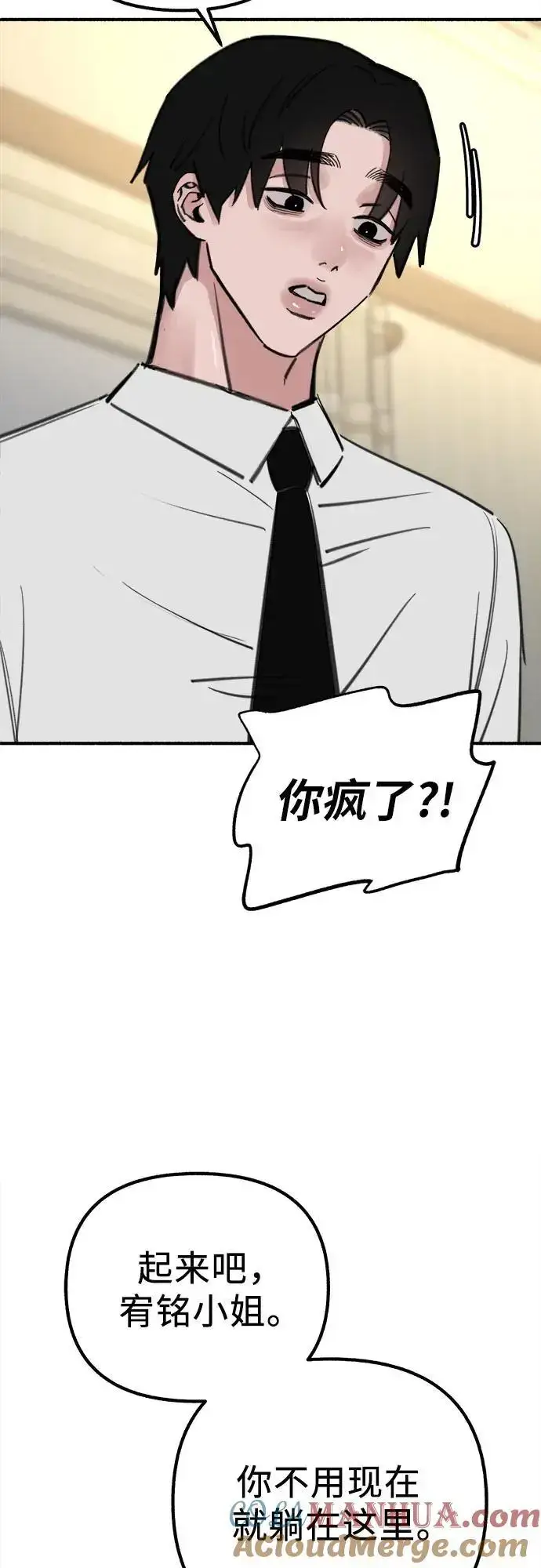 漫画《缪斯宥铭》[第58话] 李菲度的感情第7张图