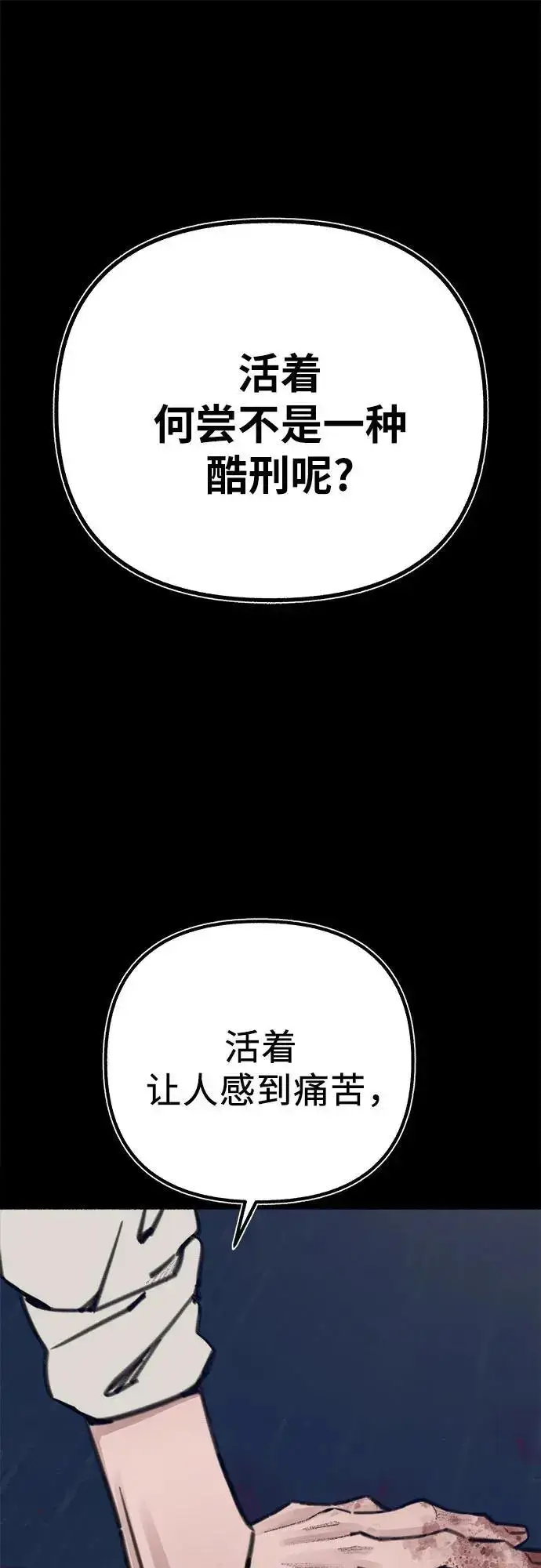 漫画《缪斯宥铭》[第59话] 犹豫第2张图