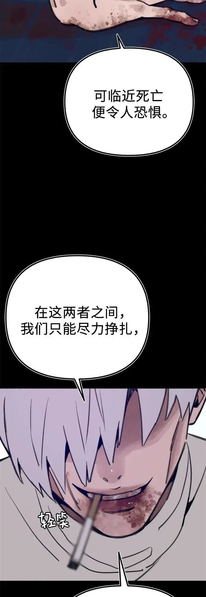 漫画《缪斯宥铭》[第59话] 犹豫第3张图