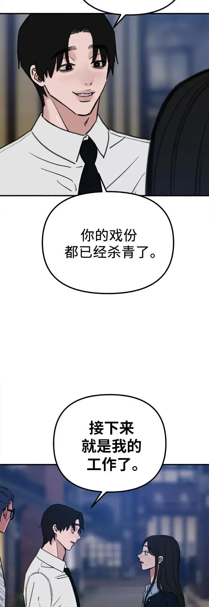漫画《缪斯宥铭》[第59话] 犹豫第32张图