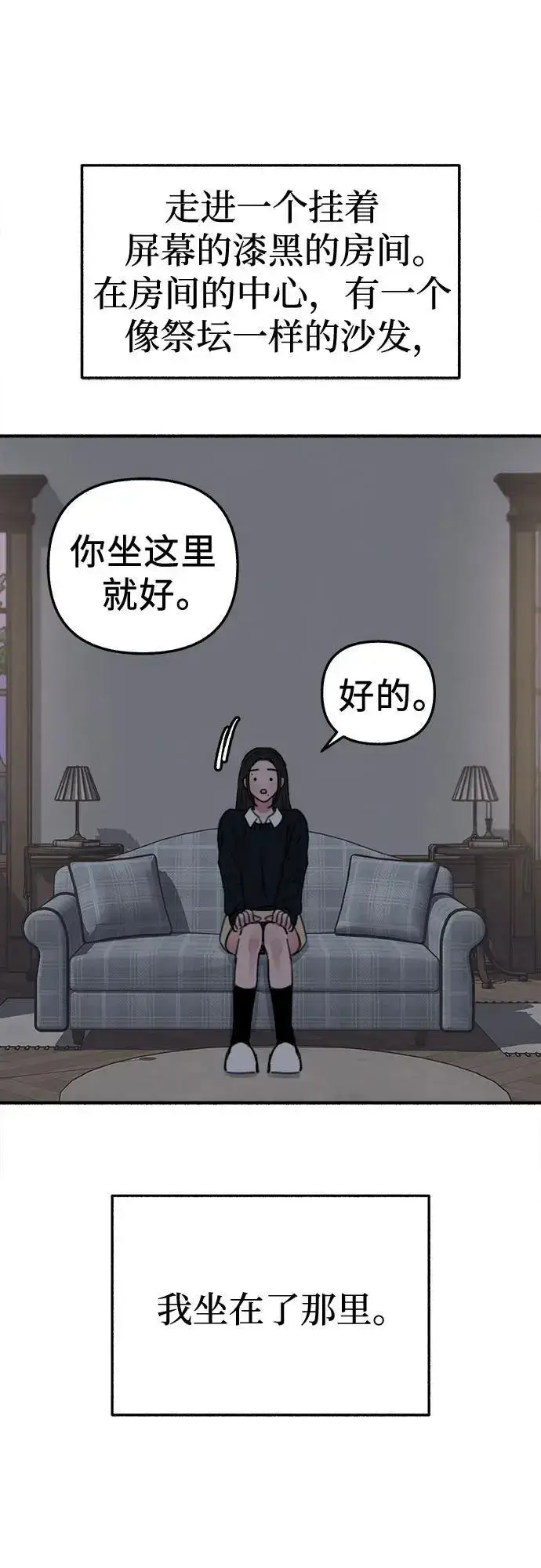 漫画《缪斯宥铭》[第60话] 忏悔第11张图